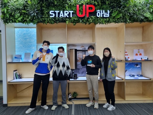 국제 최대 소비재 가전박람회인 ‘CES 2022’에 참가 혁신상을 받은 스타트업 닉스 관계자들이 화이팅을 외치고 있다. /사진=하남시