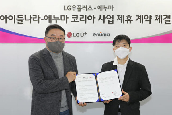 LG유플러스는 아동 교육 콘텐츠 사업을 강화하기 위해 에듀테크 스타트업 ‘에누마’에 투자했다. LG서울역 빌딩에서 박종욱 LG유플러스 아이들나라사업단장(왼쪽)과 전유택 에누마코리아 대표가 MOU 체결후 기념사진을 촬영하고 있는 모습./사진=LGU+ 제공