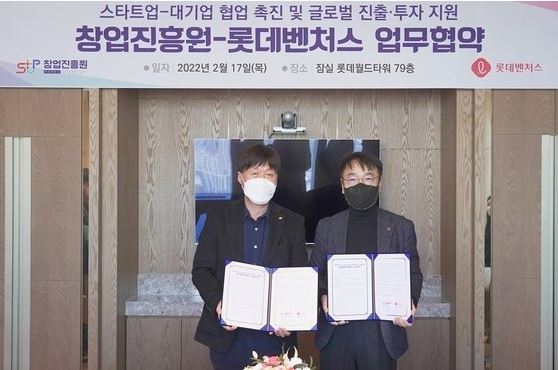 김용문 창업진흥원 원장(왼쪽)과 전영민 롯데벤처스 대표가 국내 창업기업의 대기업 협업 촉진 및 글로벌 진출·투자 분야 교류·협력 강화를 위한 업무협약을 체결한 후 기념촬영을 하고 있다./사진=창업진흥원