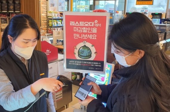 이마트24는 22일부터 스타트업 ‘미로’와 손잡고 라스트오더 서비스를 시작한다. /사진=이마트24 제공