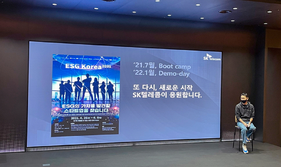 올해 1월 'ESG 코리아 2021' 육성 스타트업들의 성과를 발표하는 데모데이에서 관계자가 프레젠테이션을 하고 있는 모습/사진=SKT 제공