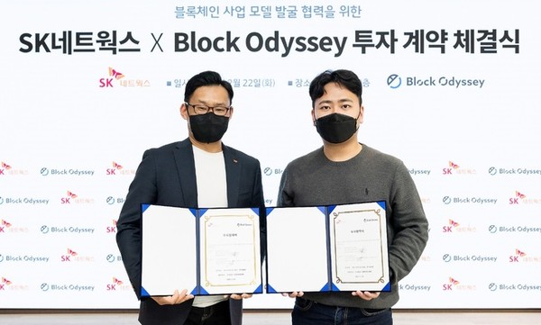 이원희(왼쪽) SK네트웍스 블록체인사업부장이 22일 열린 SK네트웍스·블록오디세이 투자 계약 체결식에서 연창학 블록오디세이 대표이사와 기념 포즈를 취하고 있다. /사진=SK네트웍스
