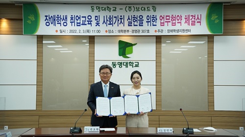 동명대학교 전호환 총장(왼쪽)이 지난 2월 3일 ㈜브이드림 김민지 대표와 '장애학생 취업역량강화를 위한 교육지원 업무협약(MOU)'을 체결후 기념촬영을 하고 있다. /사진=동명대 