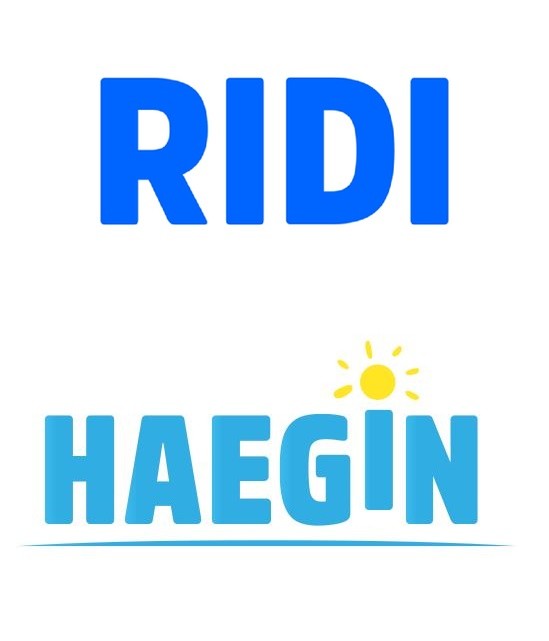 사진=리디,해긴 