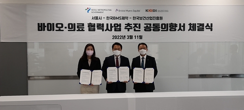 지난 11일 바이오·의료 산업 육성 추진 공동 의향서를 체결한후 김진영 한국BMS제약 대표, 황보연 서울시 경제정책실장, 김영옥 한국보건산업진흥원 기획이사(왼쪽부터)가 기념촬영을 하고 있다./사진=서울시