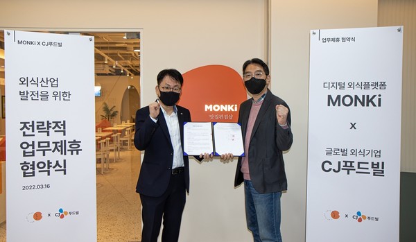 지난 16일 서울 송파구에 위치한 먼키 문정법조타운점에서 변희성 CJ푸드빌 외식본부 본부장(인쪽)과 김준성 먼키 외식사업부 부사장이 업무 협약을 맺고 기념 사진을 촬영하고 있다. /사진=CJ푸드빌 