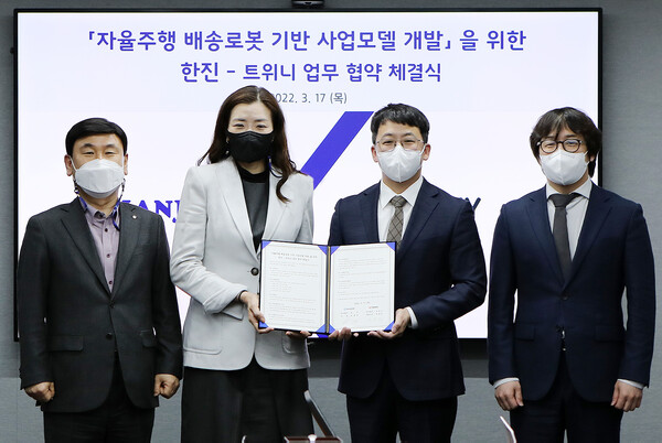한진, 스타트업 트위니와 손잡고 배송 로봇사업 진출/사진 왼쪽부터 ㈜한진 노삼석 대표이사 사장, 한진 조현민 미래성장전략 및 마케팅총괄 사장, 트위니 천영석·천홍석 공동 대표이사/사진=한진