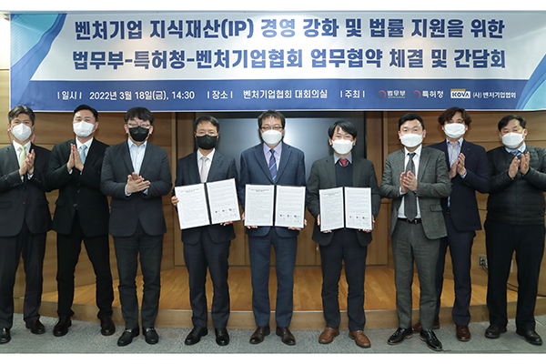 이상갑 법무부 법무실장(오른쪽 네 번째),강삼권 벤처기업협회장(오른쪽 다섯번째), 김용래 특허청장(오른쪽 여섯째)이 참석자들과 기념촬영을 하고 있다./사진=법무부