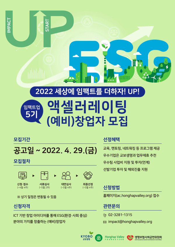 /사진=교보생명