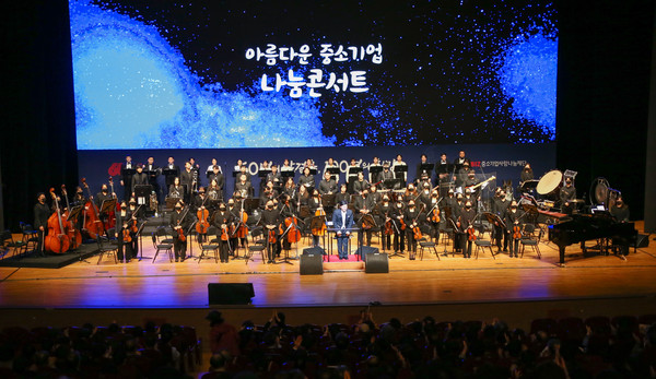 중소기업중앙회는 중소기업사랑나눔재단과 함께 지난달 31일 전북 전주 한국소리문화의전당 모악당에서 '아름다운 중소기업 나눔콘서트'를 개최했다. /사진=중기중앙회
