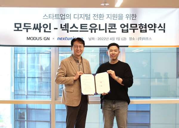 모두싸인 박상현 부대표(왼쪽)와 하프스 장재용 대표가 ‘스타트업의 디지털 전환 지원을 위한 업무협약식’을 마치고 기념 촬영을 하고 있다./사진=모두싸인