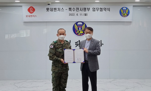 소영민 육군 특전사사령부 사령관과 전영민 롯데벤처스 대표가 11일 미래 전투기술 및 스타트업 기술 현장 적용을 위한 업무협약을 체결하고 있다. /사진=롯데지주 제공