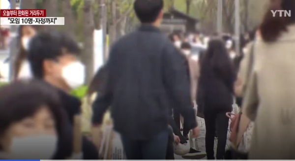 정부, 거리두기 조정안 15일 발표...백신 4차접종, 60세 이상으로 확대/사진=YTN 화면 캡처