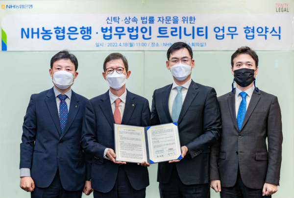 NH농협은행 신탁부문 윤해진 부행장(왼쪽에서 두번째)과 법무법인 트리니티 최원석 대표(왼쪽에서 세 번째) 18일 개최된 업무협약식에서 기념촬영을 하고 있다. (왼쪽부터) NH농협은행 이청훈 신탁부장, 신탁부문 윤해진 부행장, 법무법인 트리니티 최원석 대표, 김상훈 대표. / 사진=NH농협은행