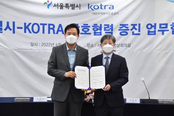 유정열 코트라(KOTRA) 사장(오른쪽)과 오세훈 서울시장이 상호협력 증진 위한 업무협약(MOU) 체결 후 기념 촬영을 하고 있다. /사진=KOTRA 제공