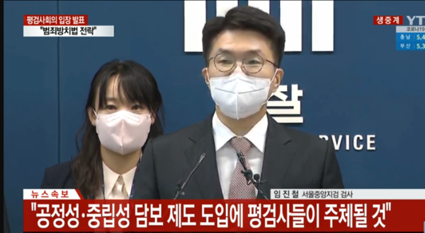 20일 오전 서울 서초동 서울고검에서 서울중앙지검 임진철 검사,울산지검 남소정 검사(왼쪽)등 평검사들이 ‘검수완박’(검찰 수사권 완전 박탈) 입법에 대응하기 위해 열렸던 전국 평검사 대표회의 결과에 대해 브리핑하고 있다./사진=YTN