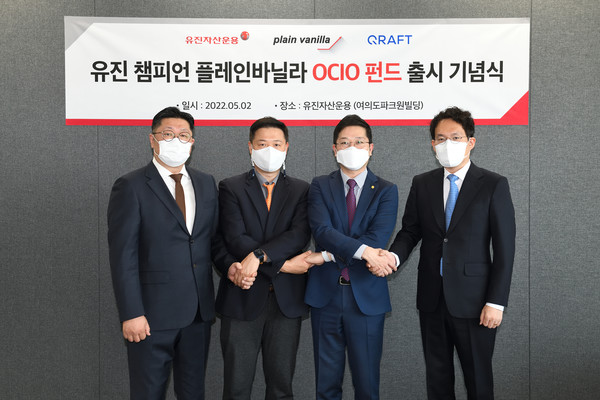 유진자산운용은 ‘유진 챔피언 플레인바닐라 OCIO 펀드’를 2일 출시했다. 사진 왼쪽부터 김경식 플레인바닐라 대표이사, 주민근 유진자산운용 멀티솔루션팀장, 진영재 대표이사, 김형식 크래프트 대표이사. 사진=유진자산운용 제공