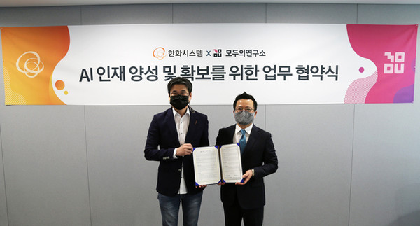 어성철 한화시스템 대표이사(사진 오른쪽)와 김승일 모두의연구소 대표(사진 왼쪽)이 4일 MOU를 맺고 기념촤령을 하고 있다. /사진=한화시스템