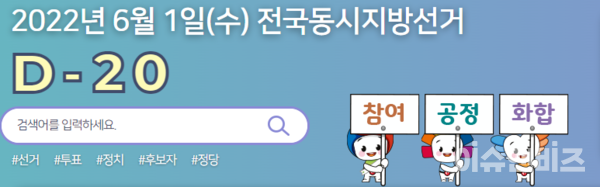 중앙선거관리위원회는 12일부터 이틀 동안  제8회 전국동시지방선거 및 국회의원 보궐선거 후보자 등록 신청을 받는다. /사진=중앙선관위