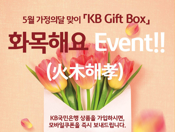 사진=KB국민은행