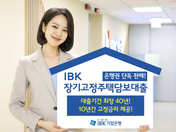 사진=IBK기업은행