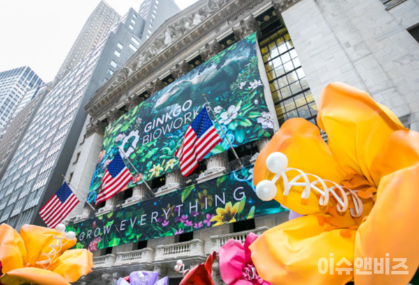 뉴욕증시,  스냅쇼크에 혼조 마감…국제유가 WTI 0.47% 하락./사진=미국 뉴욕증권거래소 사이트