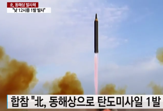 북한 탄도미사일 3발 발사./사진=YTN 영상화면 DB