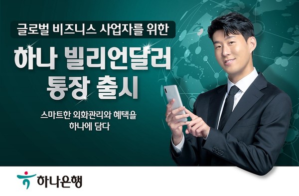 사진=하나은행