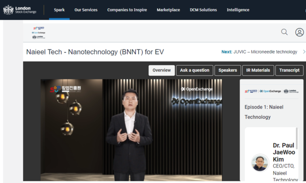 /사진=오픈익스체인지-내일테크놀로지 (Naieel Tech) 글로벌 시장 진출 지원