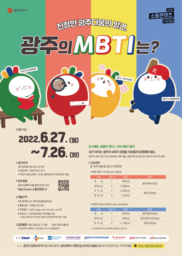 /사진=광주광역시