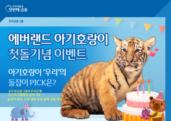 사진=우리금융그룹