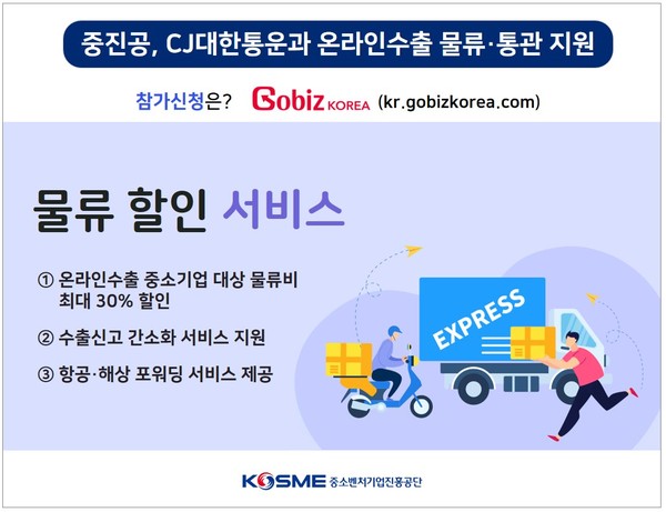 /사진=중소벤처기업진흥공단