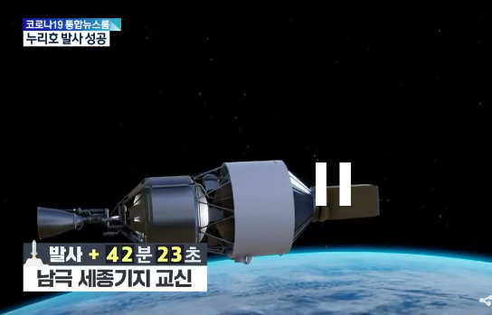 순수 국내 기술로 설계·개발된 한국형 발사체 누리호(KSLV-Ⅱ)가 21일 오후 두번째 도전에서 성공을 거둬 우리나라가 세계 '7대 우주강국'에 우뚝 서게 됐다./사진=KBS 영상화면 캡처