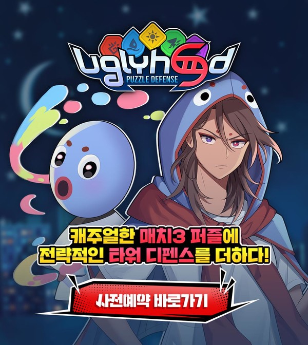 엔돌핀커넥트, ‘어글리후드: 퍼즐 디펜스’ 29일 출시...사전 예약 이벤트  25만명 이상 몰려