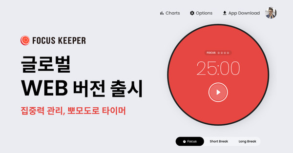픽소, 글로벌 뽀모도로 타이머 ‘포커스 키퍼’ 웹 버전 출시