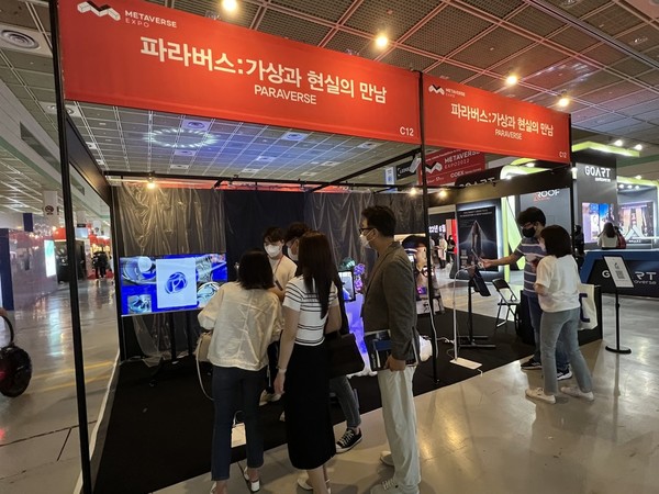 관람객들이 부스에서 파라버스앱을 통해 NFT가 적용된 3D디지털 오브젝트를 증강현실(AR)로 체험하고 있다./사진 제공= ㈜이매지니어스