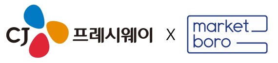 CJ프레시웨이, 푸드테크 스타트업 ‘마켓보로’에 403억 투자