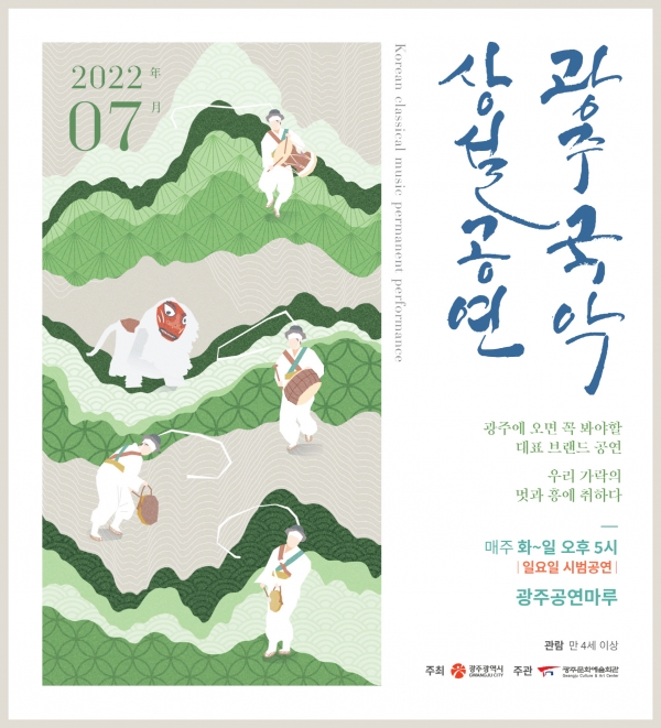 /사진=광주광역시