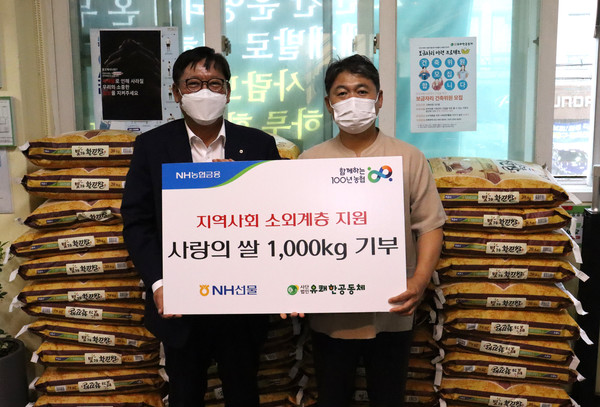 NH선물은 경기도 안양시 만안구에 위치한 유쾌한무료급식소에 쌀 1000㎏을 기부했다고 30일 밝혔다. 사진=NH선물 제공