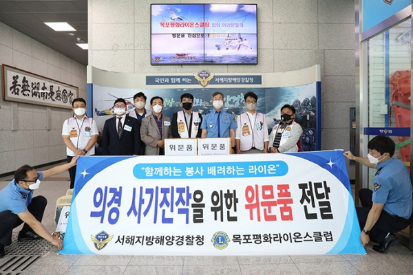 /사진 = 서해지방해양경찰청