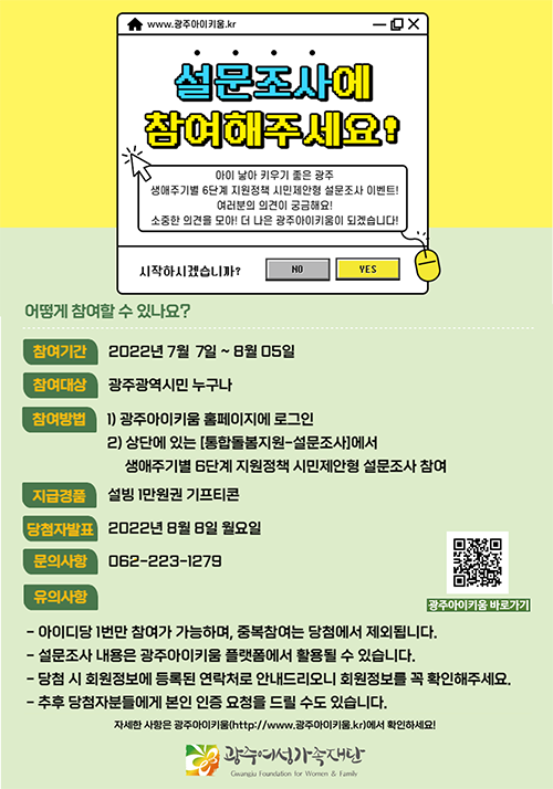 /사진 = 광주광역시