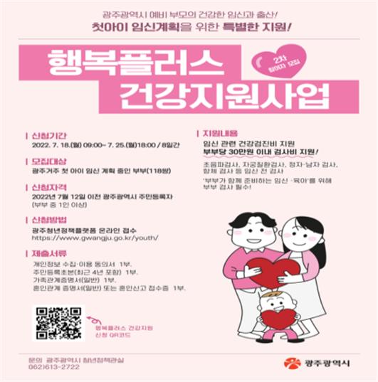 /사진 = 광주광역시