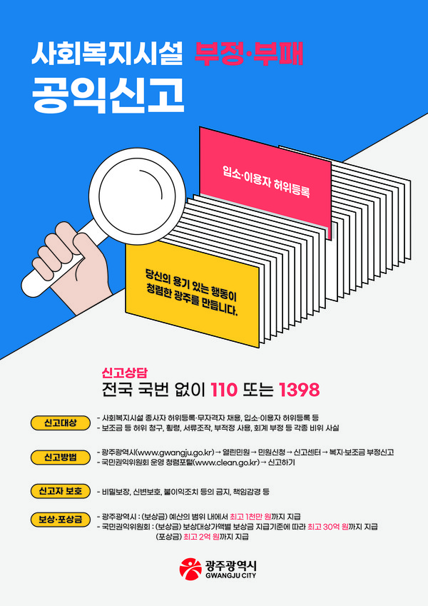 /사진 = 광주광역시