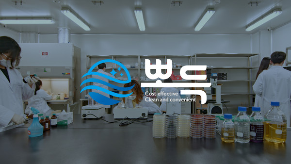 사진= 뽀득 기업부설연구소 클린테크센터 