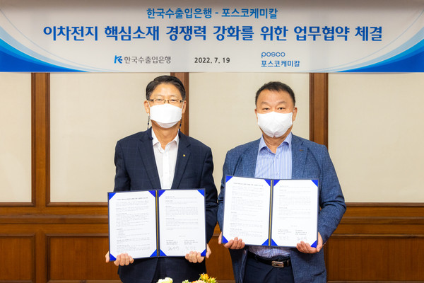 권우석(왼쪽) 수출입은행 전무이사와 민경준 포스코케미칼 사장이 19일 서울 수은 여의도 본점에서 만나 약정서에 서명한 뒤 기념촬영을 하고 있다.