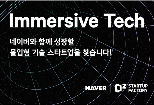 /사진=네이버 제공. 