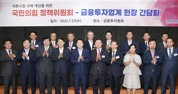 뒷줄 왼쪽부터 황성환 타임폴리오자산운용 대표, 오익근 대신증권 대표, 김규철 한국자산신탁 대표, 정영채 NH투자증권 대표, 최만연 블랙록자산운용 대표, 김성훈 키움투자자산운용 대표, 황성엽 신영증권 대표, 이종진 HSBC증권 대표앞줄 왼쪽부터 이영창 신한금융투자 대표, 홍석준 국회의원, 윤창현 국회의원, 윤한홍 국회의원, 성일종 국민의힘 정책위의장, 나재철 금융투자협회장, 최현만 미래에셋증권 대표, 박정림 KB증권 대표, 최희문 메리츠증권 대표, 배재규 한국투자신탁운용 대표