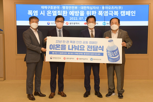 /사진 = 광주광역시