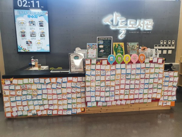 군산시 산들도서관에서 출석왕 프로그램을 운영한다. (사진제공 = 군산시)