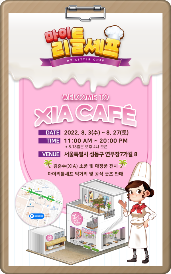 그램퍼스, 캐주얼 요리 게임 ‘마이리틀셰프’ 팝업 스토어 오픈
